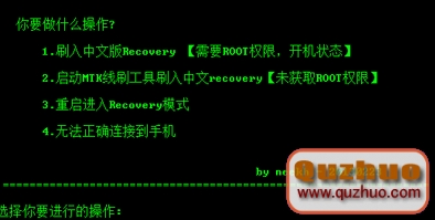 recovery模式