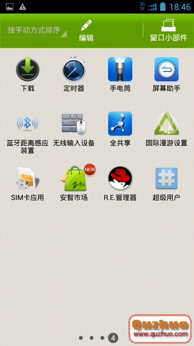 中興N986 ROM畫面