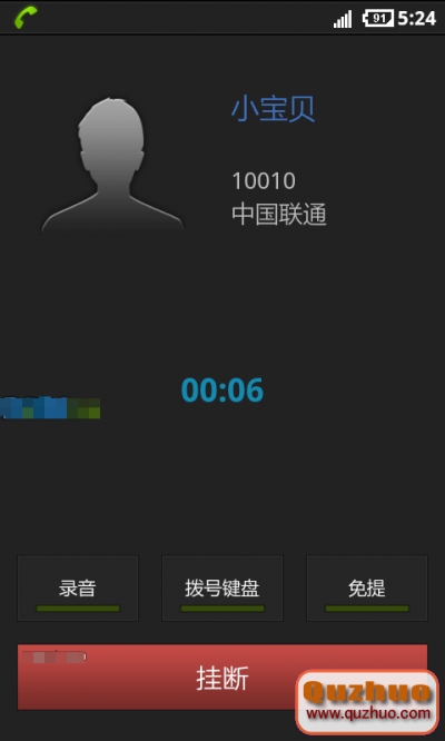 中興 V880 通話中