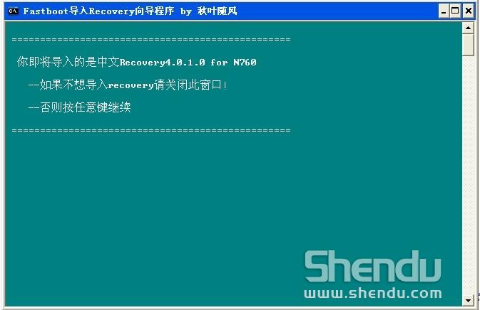 中興N760刷Recovery及獲取ROOT權限教程