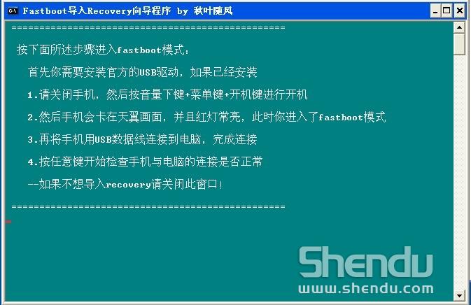 中興N760刷Recovery及獲取ROOT權限教程