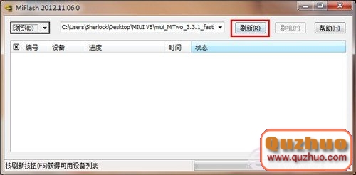 小米手機2刷入Miui V5系統圖文教程