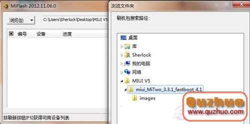 小米手機2刷入Miui V5系統圖文教程