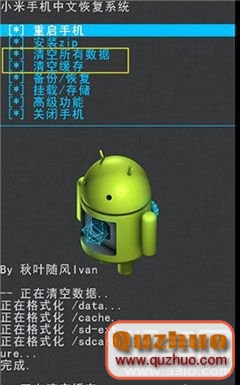 設置小米MIUI/Android 4.4雙系統的教程