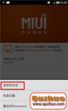 設置小米MIUI/Android 4.4雙系統的教程