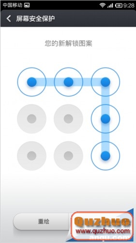 紅米手機圖案解鎖設置、使用技巧教程