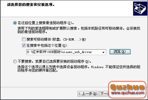 紅米手機一鍵清理APK緩存垃圾的詳細教程