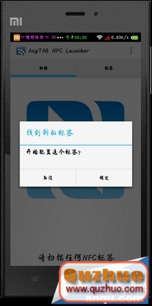 小米3使用NFC：不花錢玩轉免費NFC標簽教程