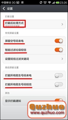 小米3手機智能識別陌生號碼的使用技巧