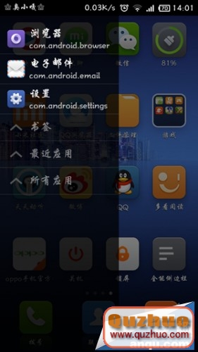 小米3擁有“側邊欄”功能的詳細方法教程