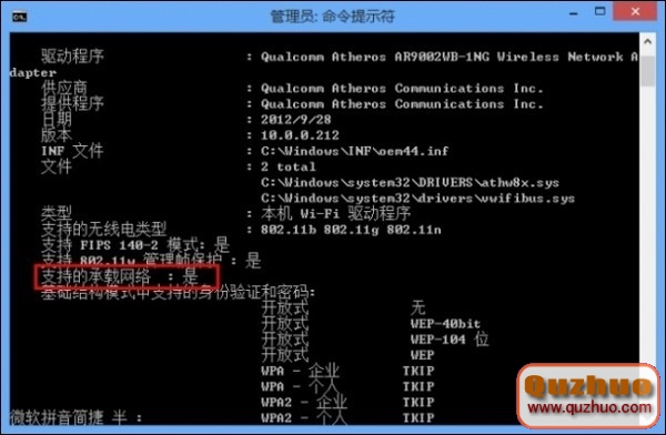 小米3用Win8系統虛擬熱點共享上網設置方法