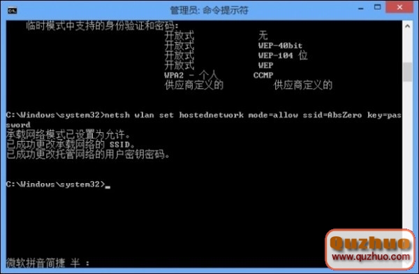 小米3用Win8系統虛擬熱點共享上網設置方法