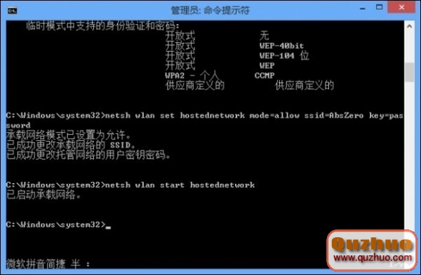 小米3用Win8系統虛擬熱點共享上網設置方法