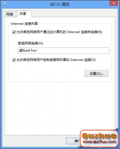 小米3用Win8系統虛擬熱點共享上網設置方法