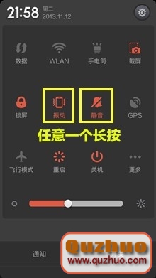 紅米手機靜音模式下取消觸摸震動的方法