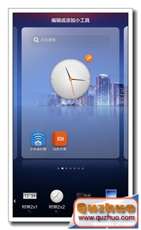 小米3更換主題時鐘的3種方法詳細教程