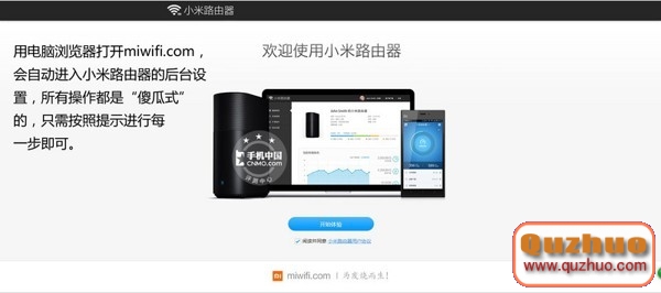 打造頂級WIFI體驗 工程版小米路由器設置教程