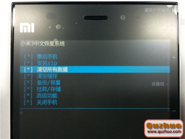 小米3recovery下雙清