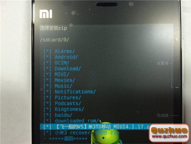 小米3（移動版）刷機教程[卡刷教程]