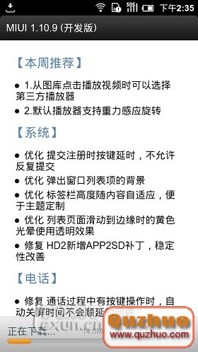 小米手機6種刷機詳細教程--原生4.0刷回2.3請參照第六種方法