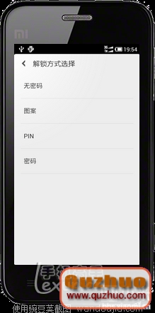 詳解小米手機鎖屏密碼破解