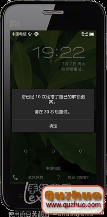 詳解小米手機鎖屏密碼破解