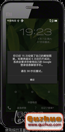 詳解小米手機鎖屏密碼破解