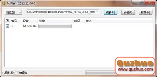 小米M2升級MIUI V5刷機教程