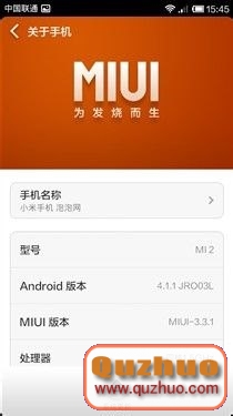 小米M2升級MIUI V5刷機教程