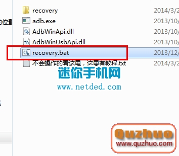 OPPO R1 (R829T)刷recovery教程