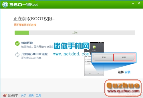 OPPO R1 (R829T) root教程