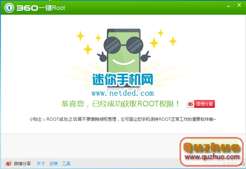 OPPO R1 (R829T) root教程