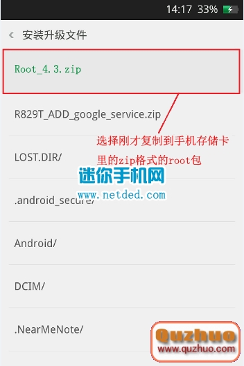 OPPO Find 7 root教程與辦法（卡刷）