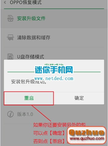 OPPO Find 7 root教程與辦法（卡刷）