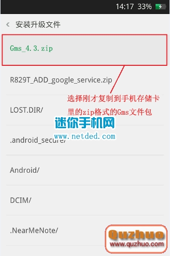 OPPO Find 7 root教程與辦法（卡刷）