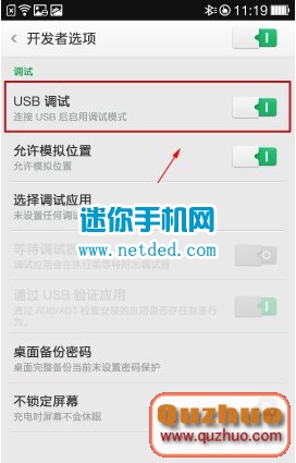 oppo find 7怎樣翻開usb調試