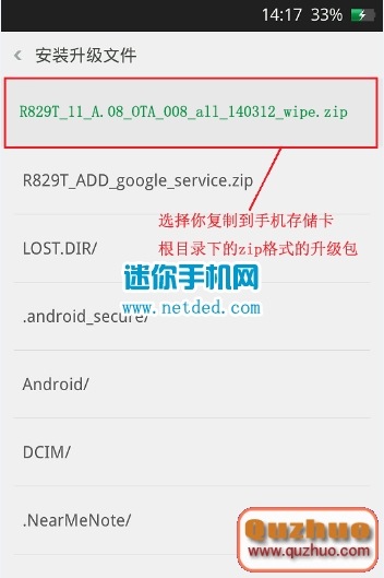 OPPO R1 (R829T)系統晉級教程與辦法