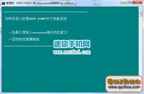 OPPO Find 7 (x9007)刷recovery教程