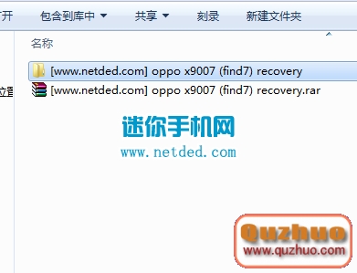 OPPO Find 7 (x9007)刷recovery教程
