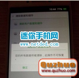 OPPO Find 7體系晉級教程（圖文）