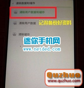 OPPO Find 7體系晉級教程（圖文）