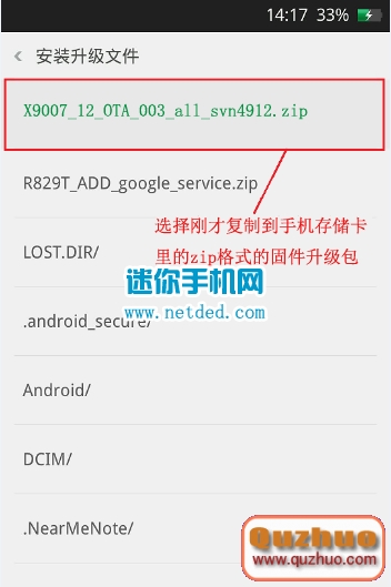 OPPO Find 7體系晉級教程（圖文）