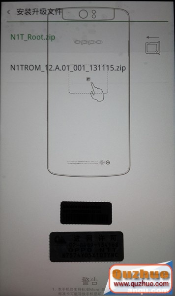 OPPO N1T一鍵ROOT教程 詳細圖文ROOT教程