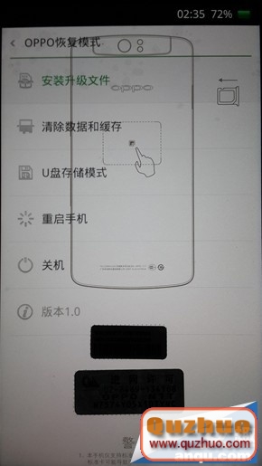 OPPO N1T一鍵ROOT教程 詳細圖文ROOT教程