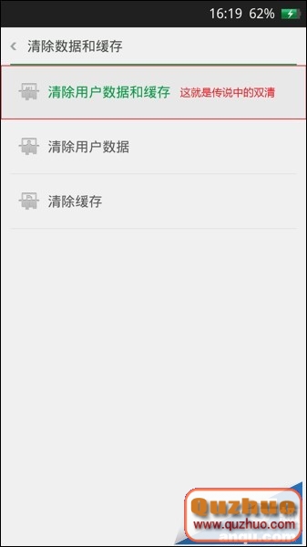 OPPO N1官方固件升級詳細教程