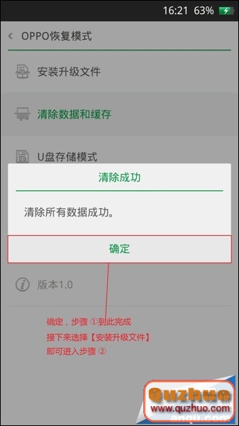 OPPO N1官方固件升級詳細教程