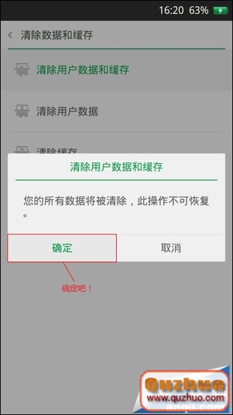 OPPO N1官方固件升級詳細教程