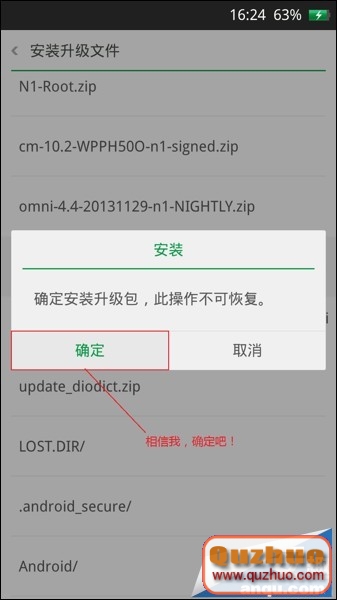 OPPO N1官方固件升級詳細教程