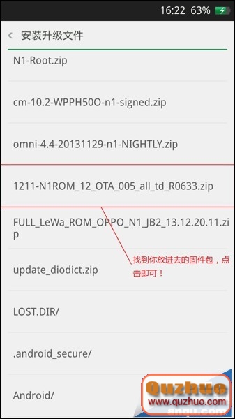 OPPO N1官方固件升級詳細教程