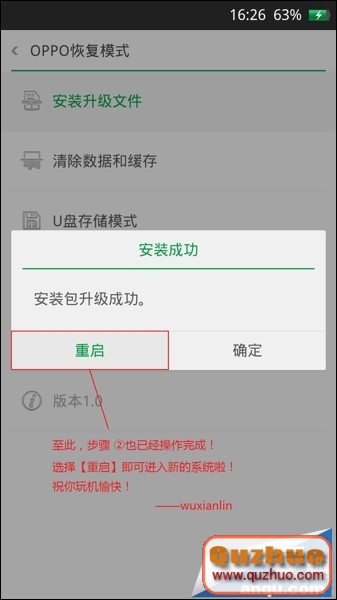 OPPO N1官方固件升級詳細教程